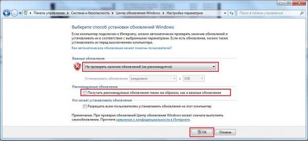 как отключить обновление windows 7