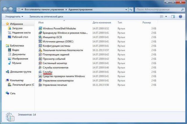 как отключить обновление windows 7