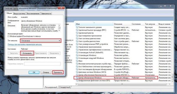 как отключить обновление windows 7