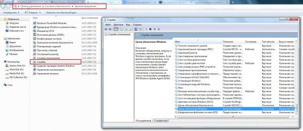 как отключить обновление windows 7