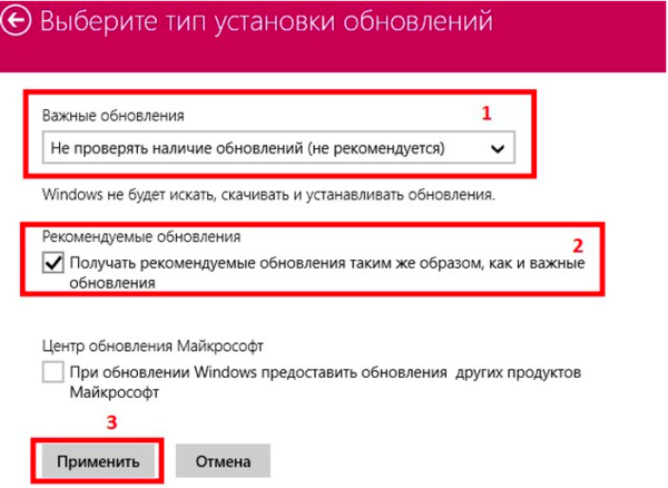 как отключить обновления на виндовс 8