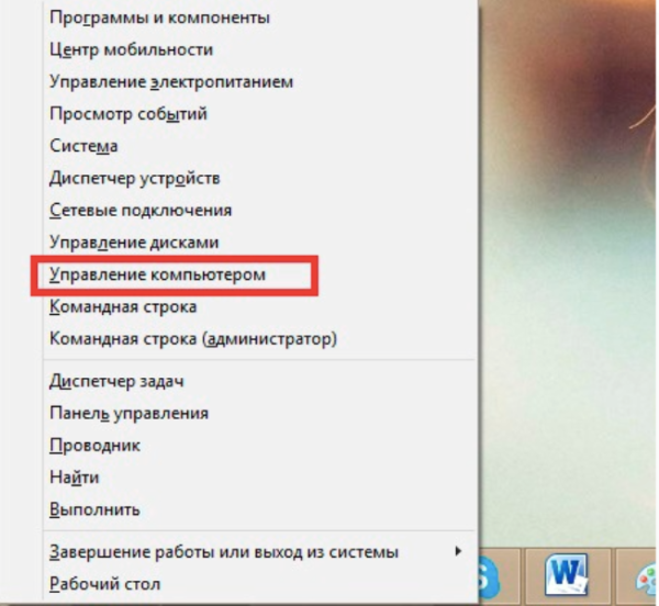 как отключить обновления на виндовс 8