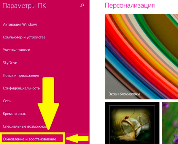 как отключить обновления на виндовс 8