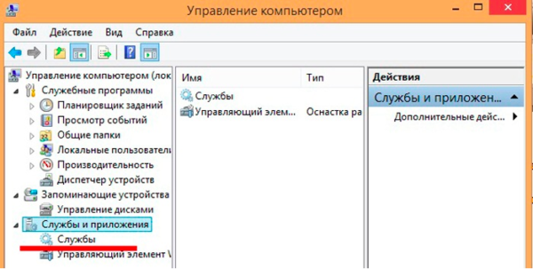 как отключить обновления на виндовс 8