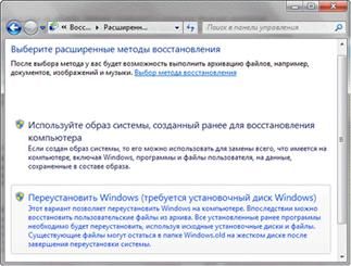 как переустановить windows 7 на ноутбуке