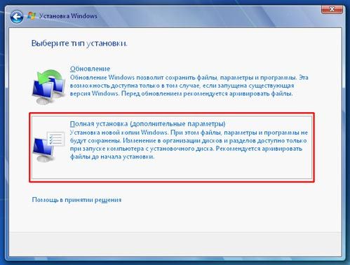 как переустановить windows 7