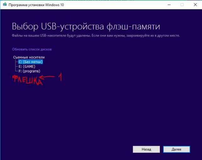 как создать загрузочную флешку windows 7