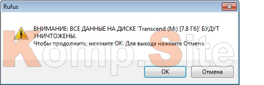 как создать загрузочную флешку windows 7