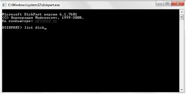 как создать загрузочную флешку windows 7