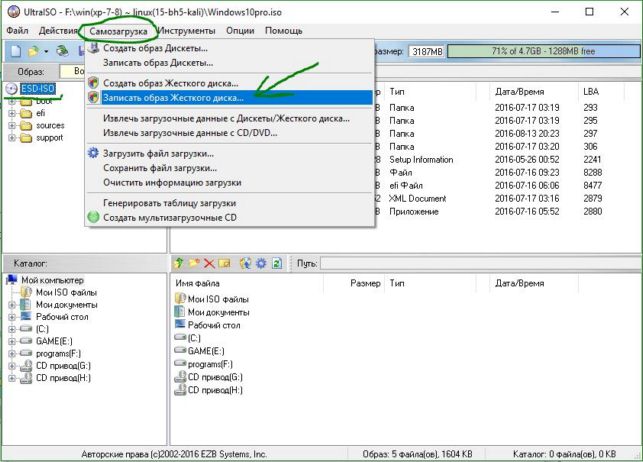 как создать загрузочную флешку windows 7