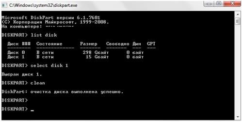 как создать загрузочную флешку windows 7
