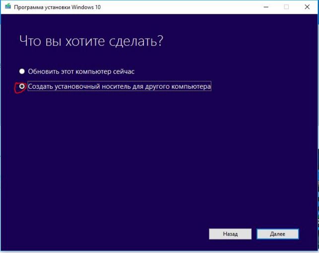 как создать загрузочную флешку windows 7