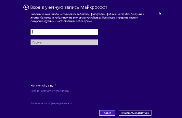как удалить пароль при входе в windows 8