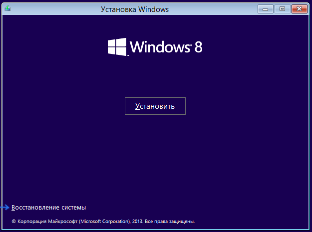 как удалить пароль при входе в windows 8
