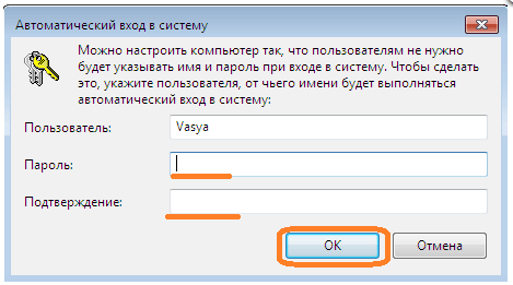 как удалить пароль при входе в windows 8