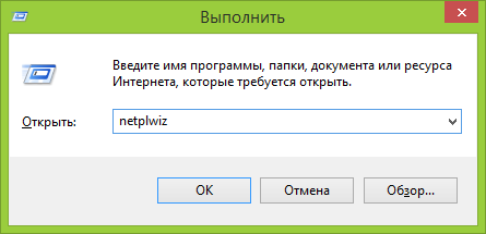 как удалить пароль при входе в windows 8