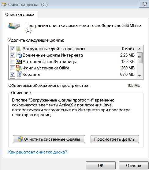 как ускорить работу компьютера windows 7