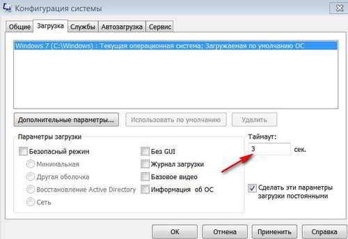как ускорить работу компьютера windows 7