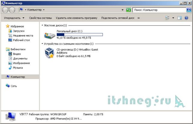 как ускорить работу компьютера windows 7