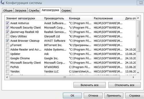 как ускорить работу компьютера windows 7