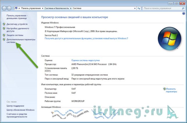 как ускорить работу компьютера windows 7