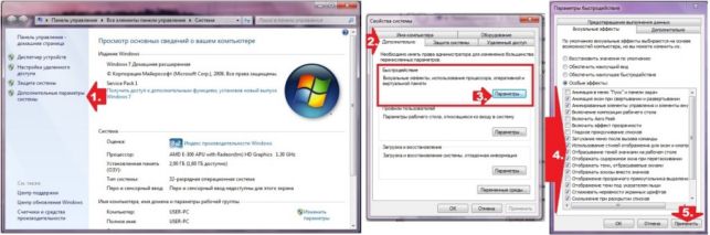 как ускорить работу компьютера windows 7
