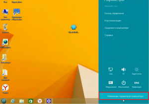 как удалить пароль при входе в windows 8