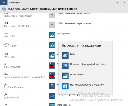 как вы хотите открывать ссылки такого типа как убрать windows 8
