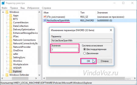 как вы хотите открывать ссылки такого типа как убрать windows 8