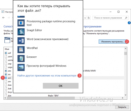 как вы хотите открывать ссылки такого типа как убрать windows 8