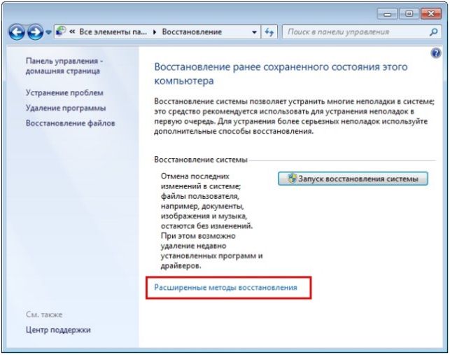 как переустановить виндовс 7 на компьютере