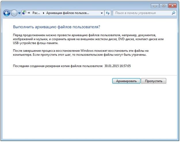 как переустановить виндовс 7 на компьютере
