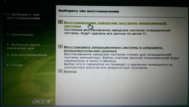 как переустановить виндовс 7 на компьютере