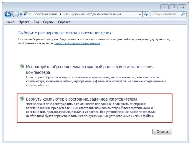 как переустановить виндовс 7 на компьютере