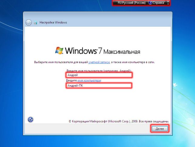как переустановить виндовс 7 на компьютере