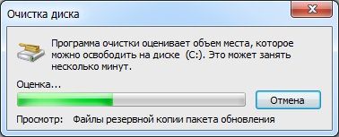 как ускорить работу компьютера windows 7