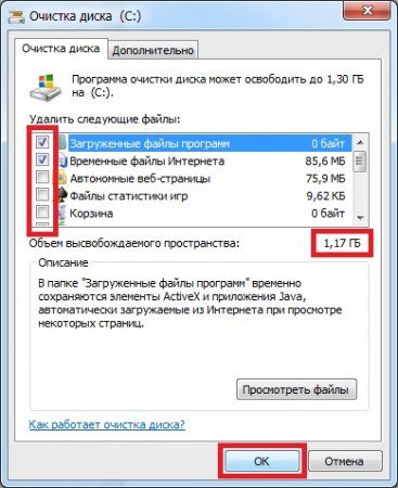 как ускорить работу компьютера windows 7