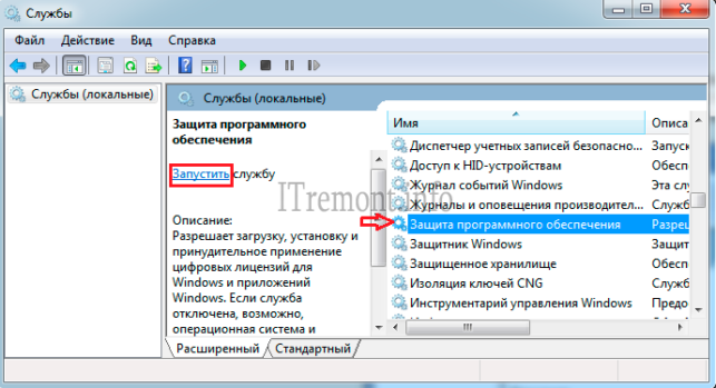ваша копия windows 7 не является подлинной 7601 как убрать