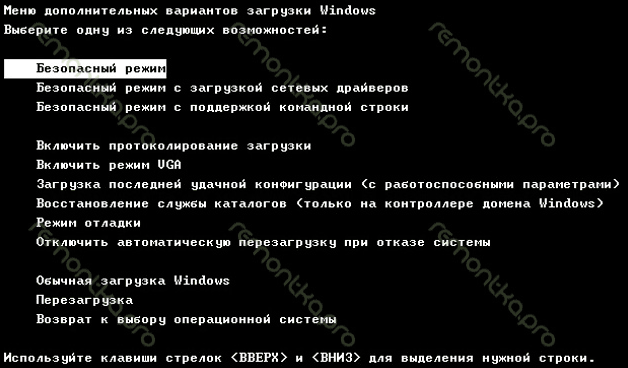 как войти в безопасный режим windows 7