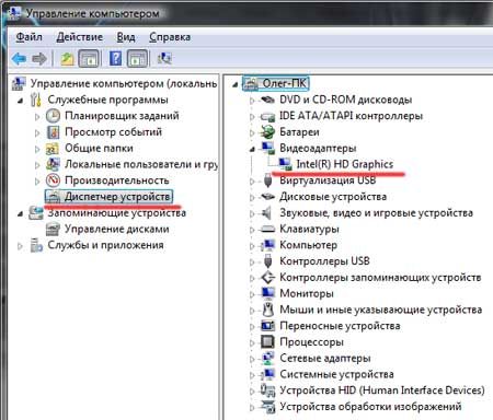 как обновить драйвера видеокарты на виндовс 7