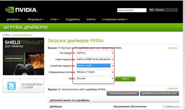 как обновить драйвера видеокарты на виндовс 7