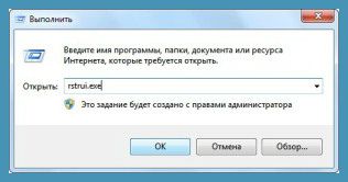как откатить систему назад windows 7
