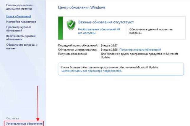 как откатить систему назад windows 7