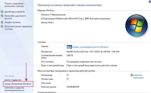 как откатить систему назад windows 7