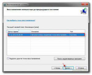 как откатить систему назад windows 7