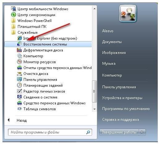 как откатить систему назад windows 7