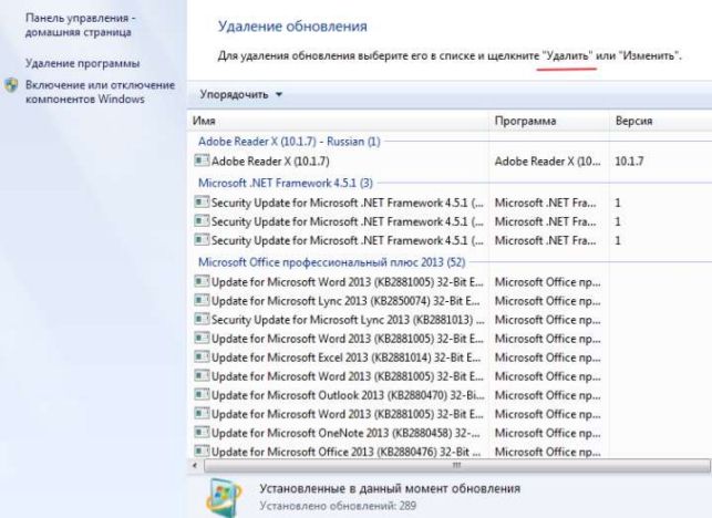 как откатить систему назад windows 7