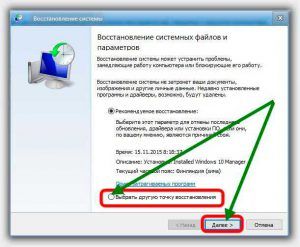 как откатить систему назад windows 7