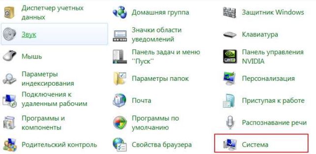 как откатить систему назад windows 7