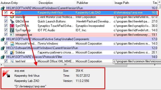 как отключить автозапуск программ в windows 7